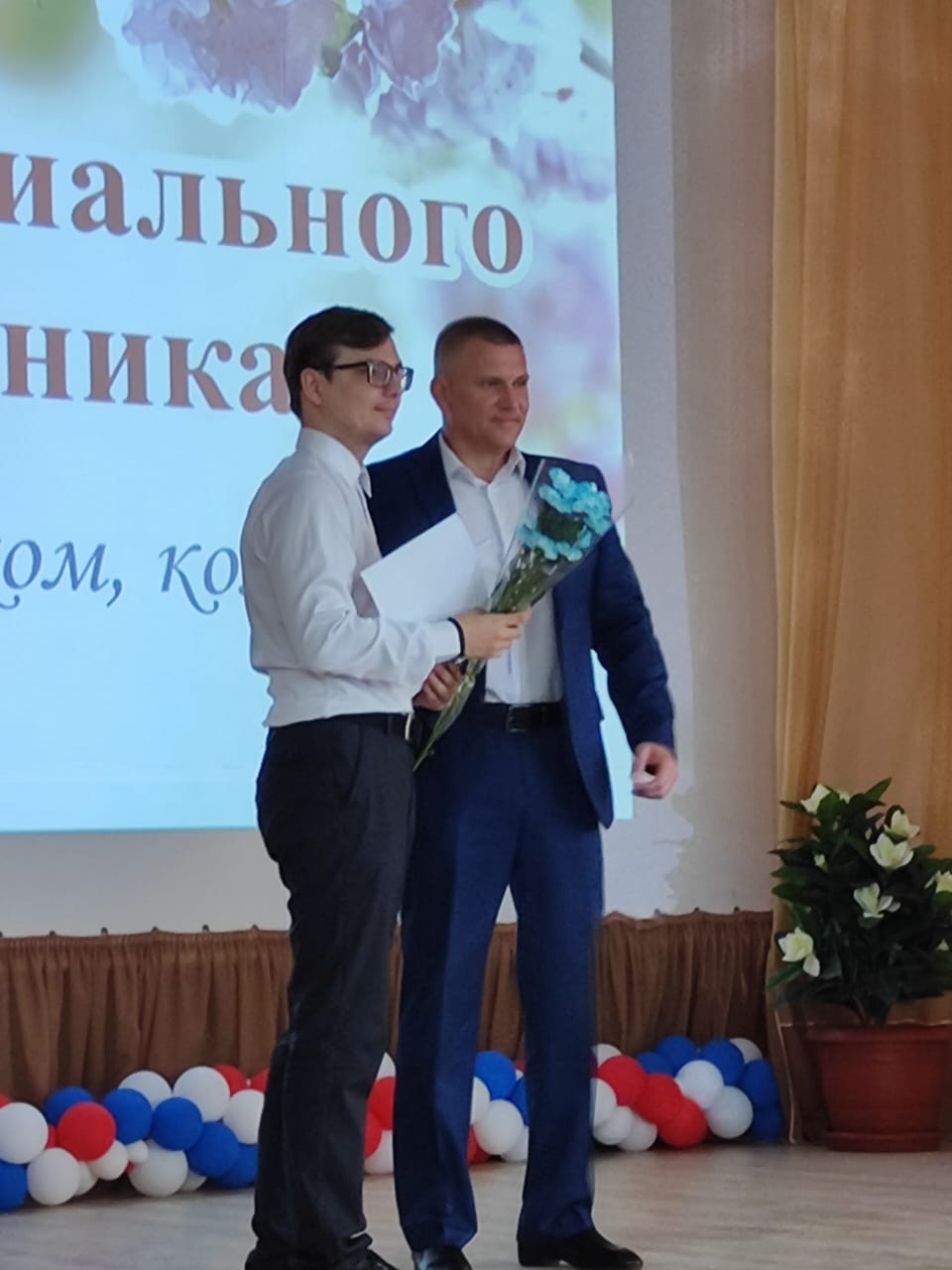 Профессия для добрых людей